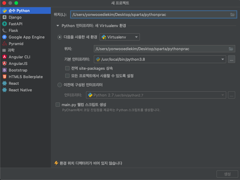 스파르타 즉문즉답